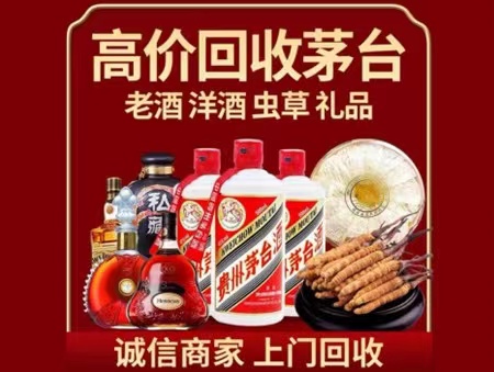 阳城年份茅台酒回收